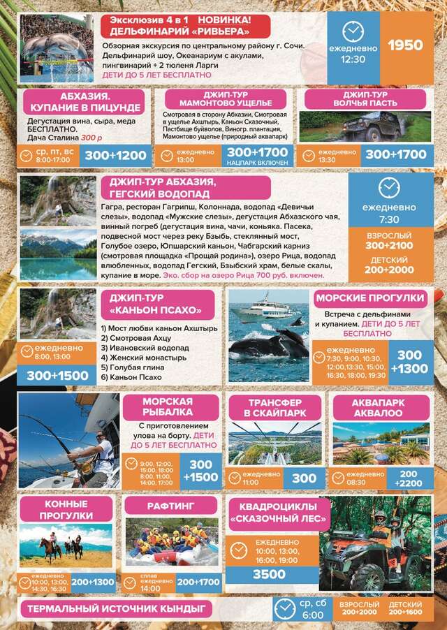 Гостевой дом Эллаиса Адлер-16